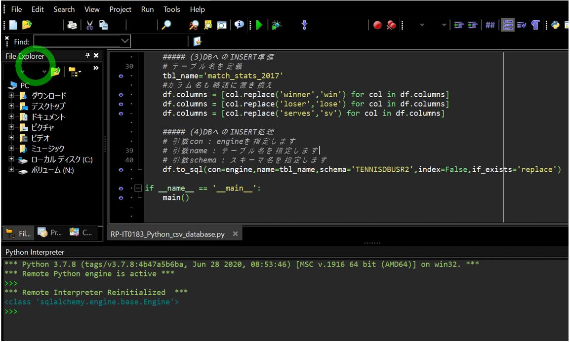 Pythonでcsvを読み込んでデータベース化する方法～pandasのto_sqlを用いたテーブルへのINSERT～ Rainbow