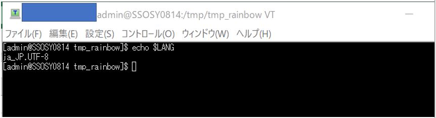 CentOS7で日本語が文字化けした時の対処方法（SSH接続の場合 