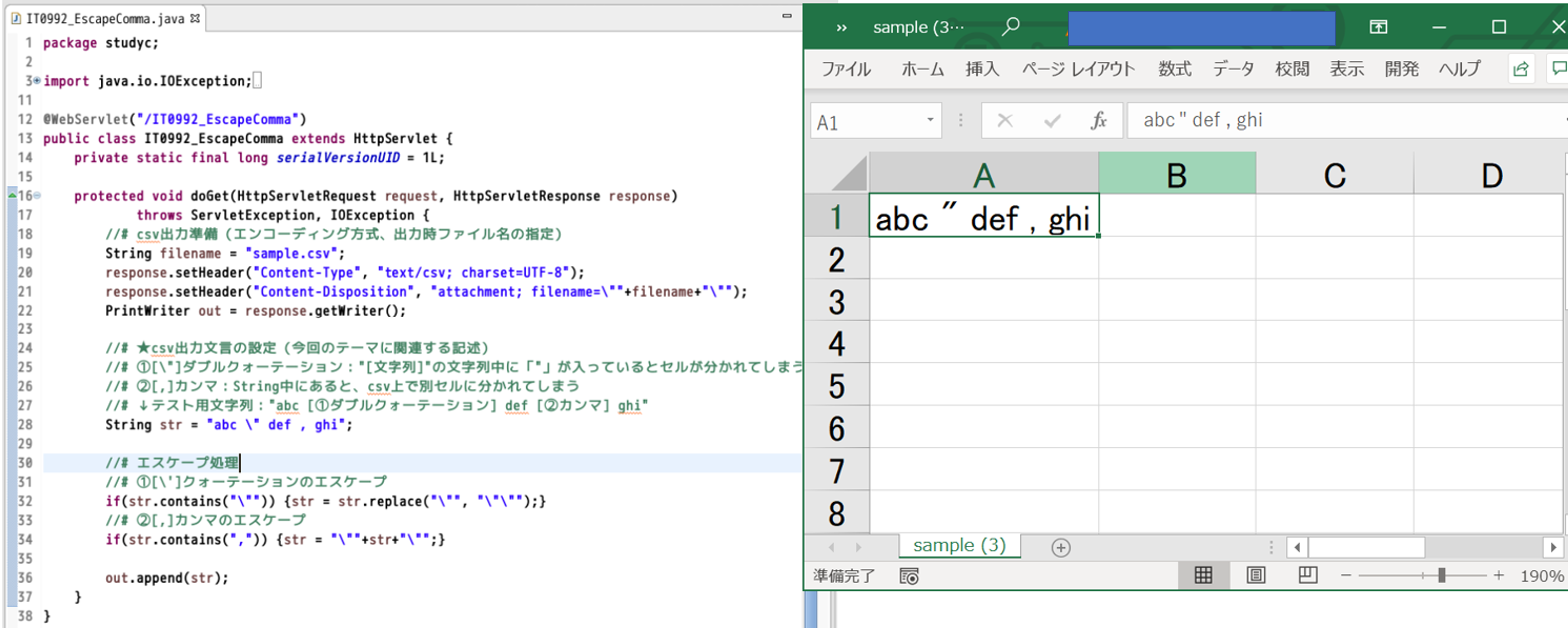 Java 改行コード 削除