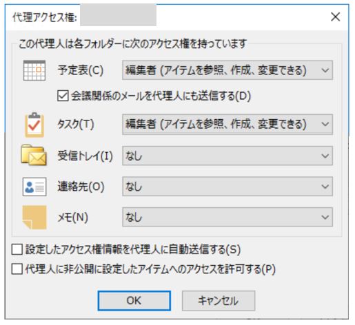 Outlook Rainbow Engine