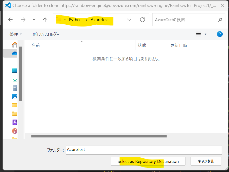 Azure DevOpsの使い方についてご紹介 – Rainbow Engine