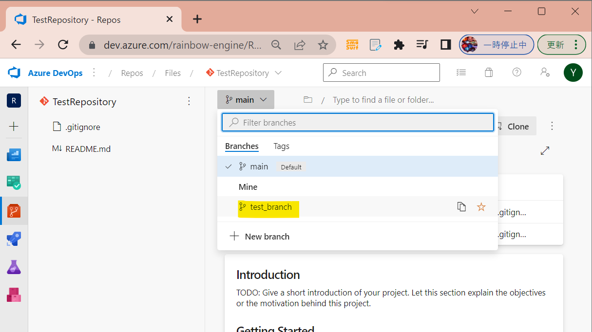 Azure DevOpsの使い方についてご紹介 – Rainbow Engine